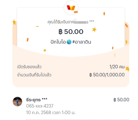 เปิดแรก ปังเลย //ท่านละ 50 /20คน กำลังไล่ส่องงเด้อ