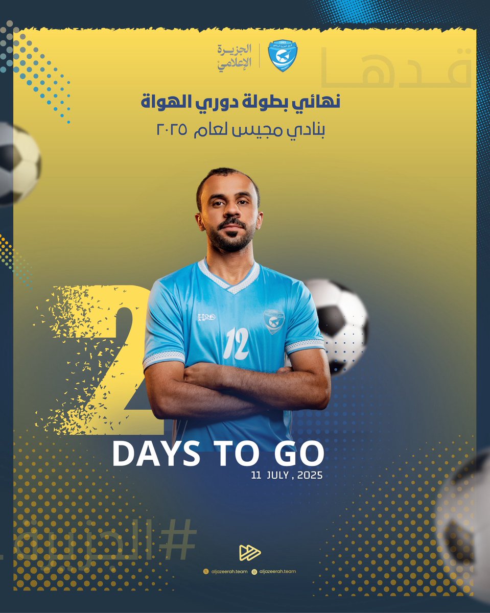 •تبقّى يومان فقط… العد التنازلي بدأ! ⏳🔥
