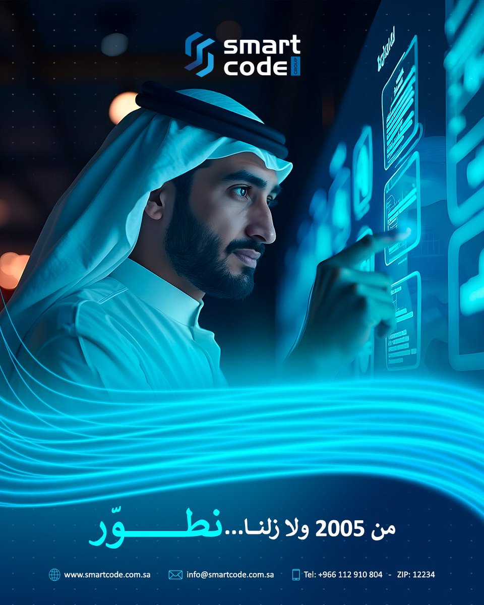 smartcode_s's tweet image. من 2005... ولا زلنا نطوّر.  
خبرتنا هي ثروتنا.

#سمارت_كود #SmartCode