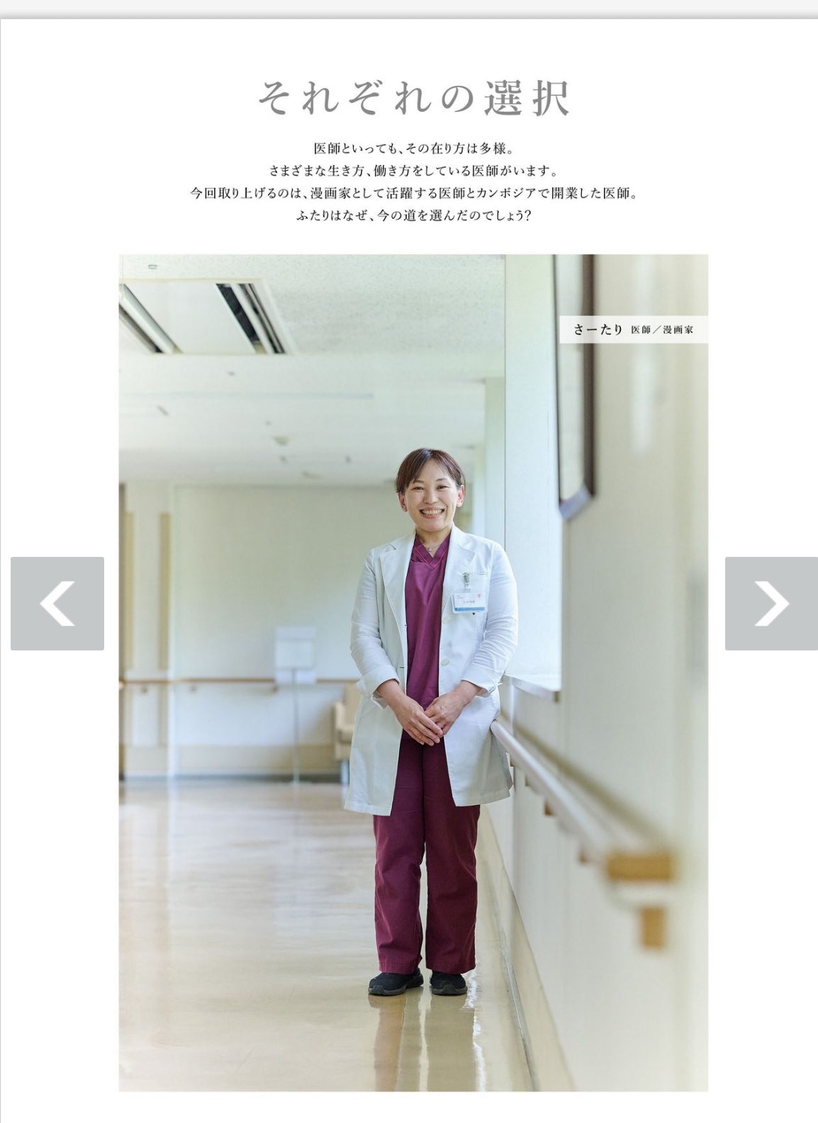 さり様　ご相談ページ おすしかめんサーモン|おすしかめんサーモン スペシャル お話