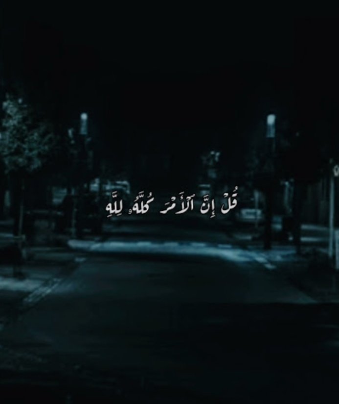 .
عـنـدمـا تـقول "يا ربّ سـتجـد ألف قـلـب بجانبك { "وَمَا يَعْلَمُ جُنُودَ رَبِّكَ إِلَّا هُوَ" }🤍