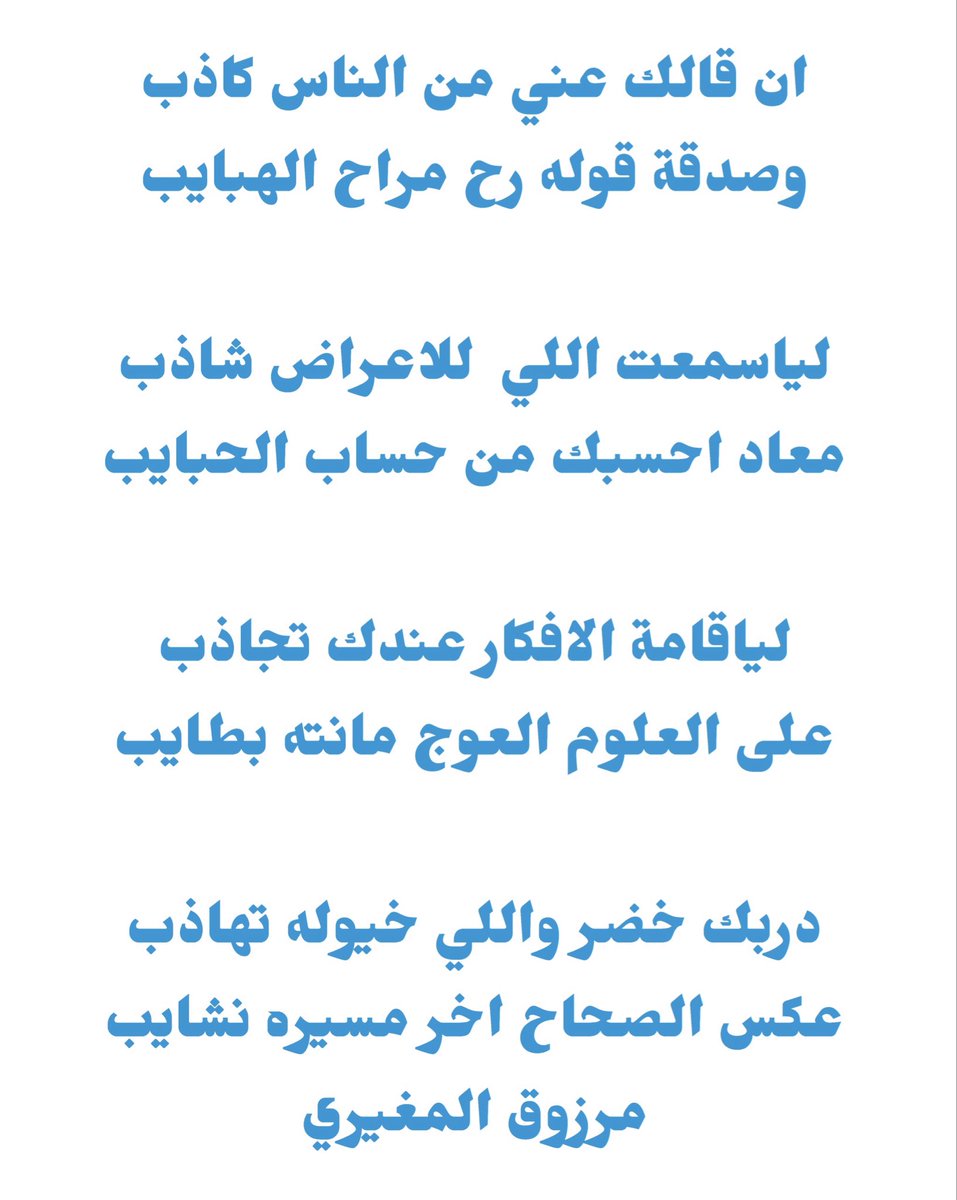 مرزوق المغيري (@roki1315) on Twitter photo 
