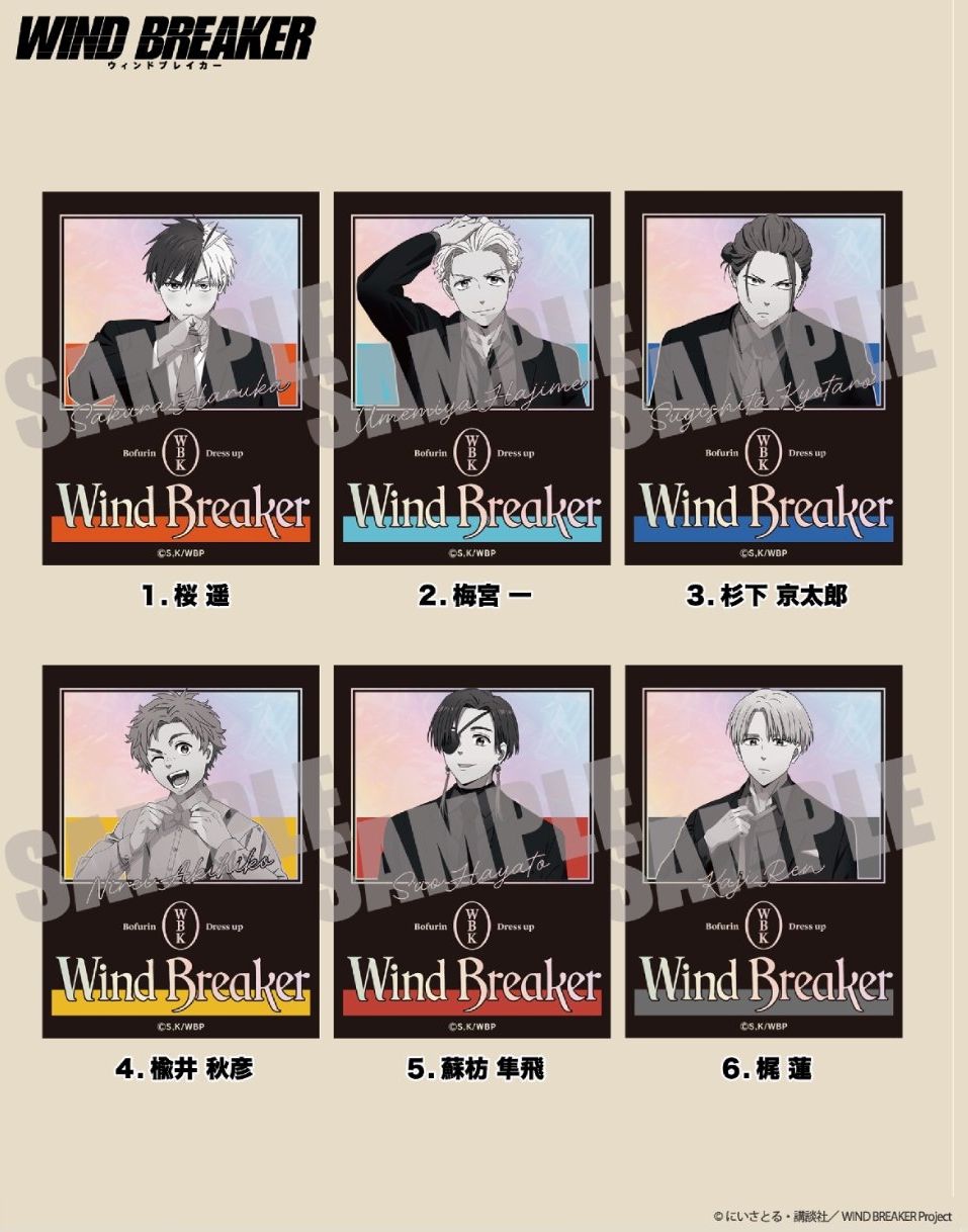 WINDBREAKER ウィンブレ ナンジャ 特典 桜 蘇枋 梅宮 梶 桐生 コミックス累計販売数260万部突破の話題作『WIND BREAKER』と初