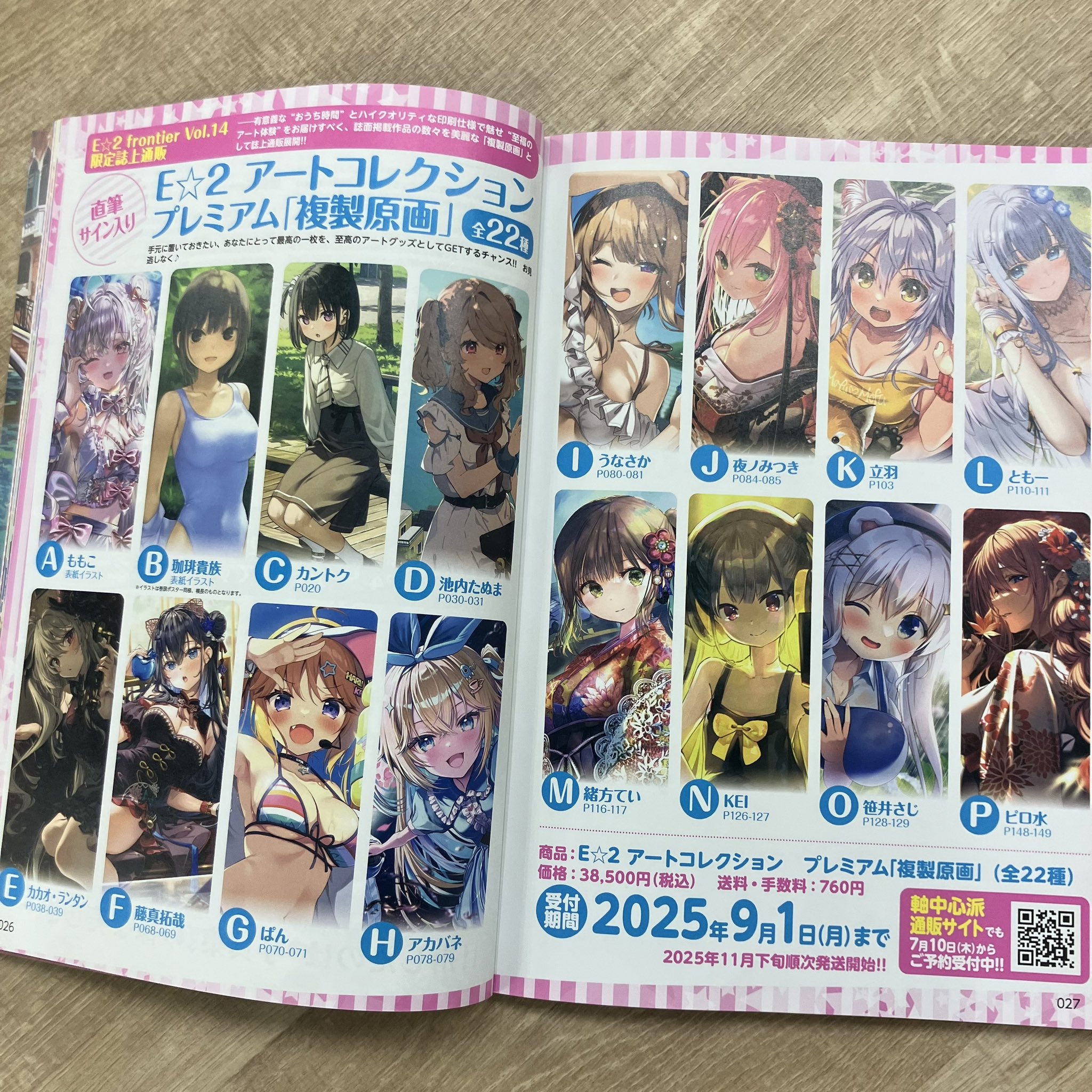 コロナ制圧祈願還元キャンペーン！！小林五浪 原画掛軸作品