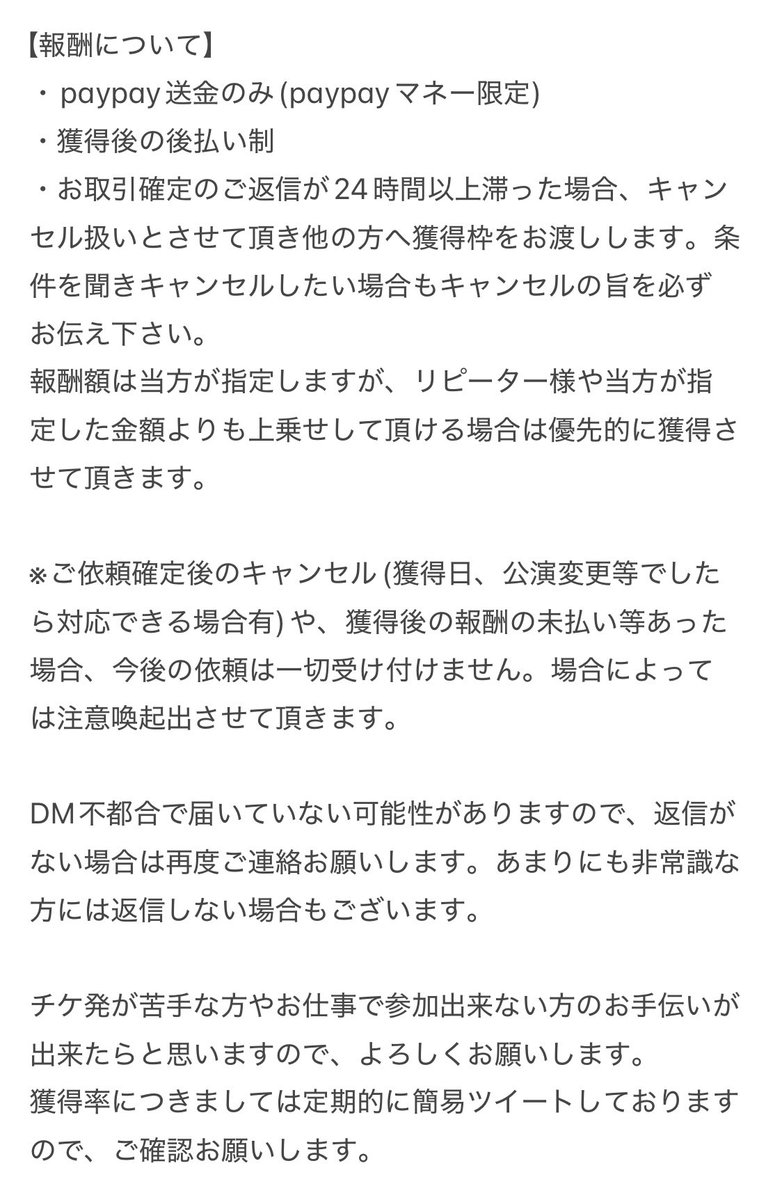 otetsudaiticket's tweet photo. 【ご依頼前に必ずお読み下さい】
前アカウント凍.結した為こちらに移行しております。 https://t.co/jDXgAMWzDe