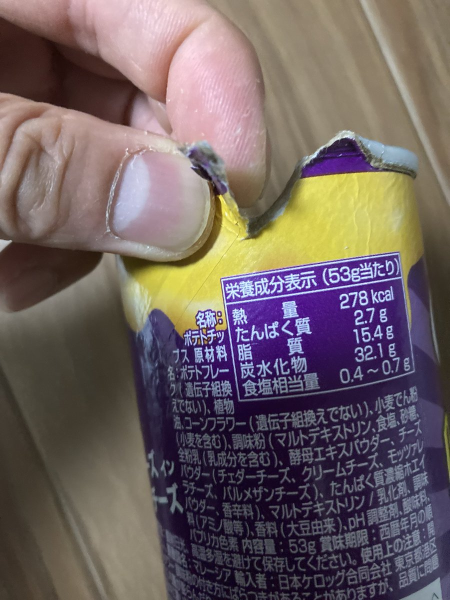 takizawa0914's tweet photo. 【今日のごみトリビア】
実はこのポテトチップスは分解できるんです。切れ目を入れて線にそって螺旋状に切っていくと綺麗に下のスチールの蓋が外れるようになっています。底の部分は不燃ごみ、筒は古紙ではなく、可燃ごみで出してください！うちの子は喜んでやっていましたよ！
#ゴミ清掃員の日常 https://t.co/O7xMP03yph