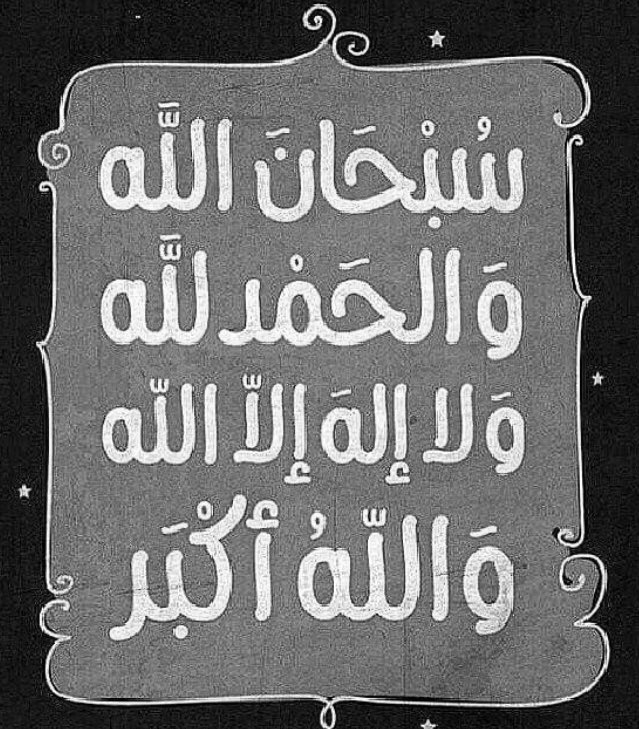 السلام علیکم صبح بخیر

اور اللہ نے تمہیں پیدا کیا ہے پھر وہ تمہاری روح قبض کرتا ہے،اور تم میں سے کوئی ایسا ہوتا ہے جو عمر کے سب سے ناکارہ حصے تک پہنچا دیا جاتا ہے، جس میں پہنچ کر وہ سب کچھ جاننے کے بعد بھی کچھ نہیں جانتا بیشک اللہ بڑے علم والا، بڑی قدرت والا ہے

 (سورۃالنحل ، ۷۰)