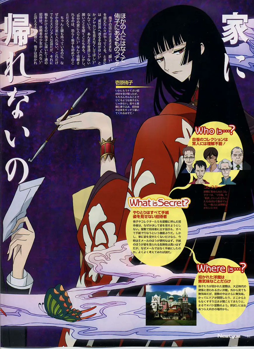 KindoYuuko's tweet image. #xxxHOLiC #CLAMP展