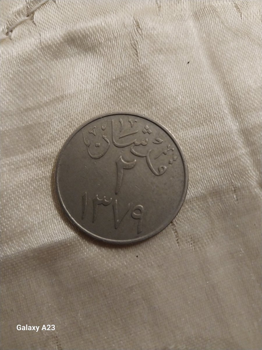 #عملة_أثرية