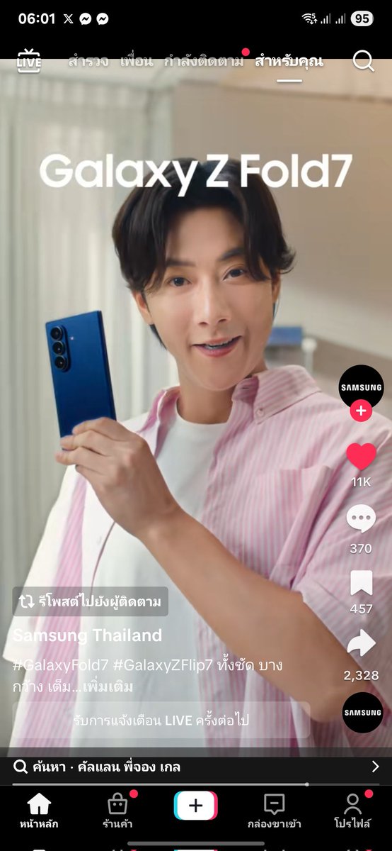 หล่อจุมใครคะ🤭🤭🤭 แต่หนูเพิ่งถอย S25u 🤣