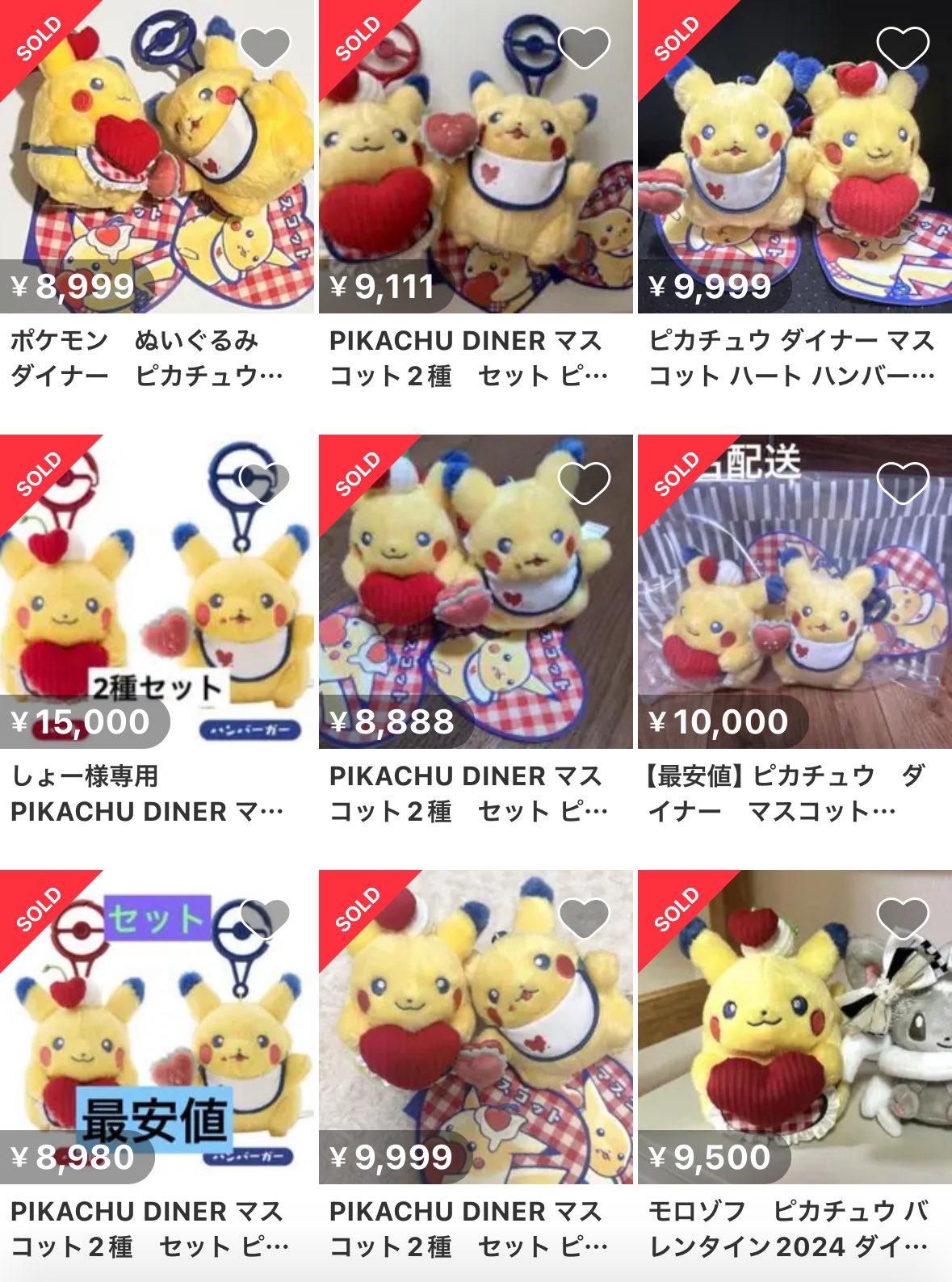 PIKACHU DINER マスコット2種セット（ダイナーをイメージした