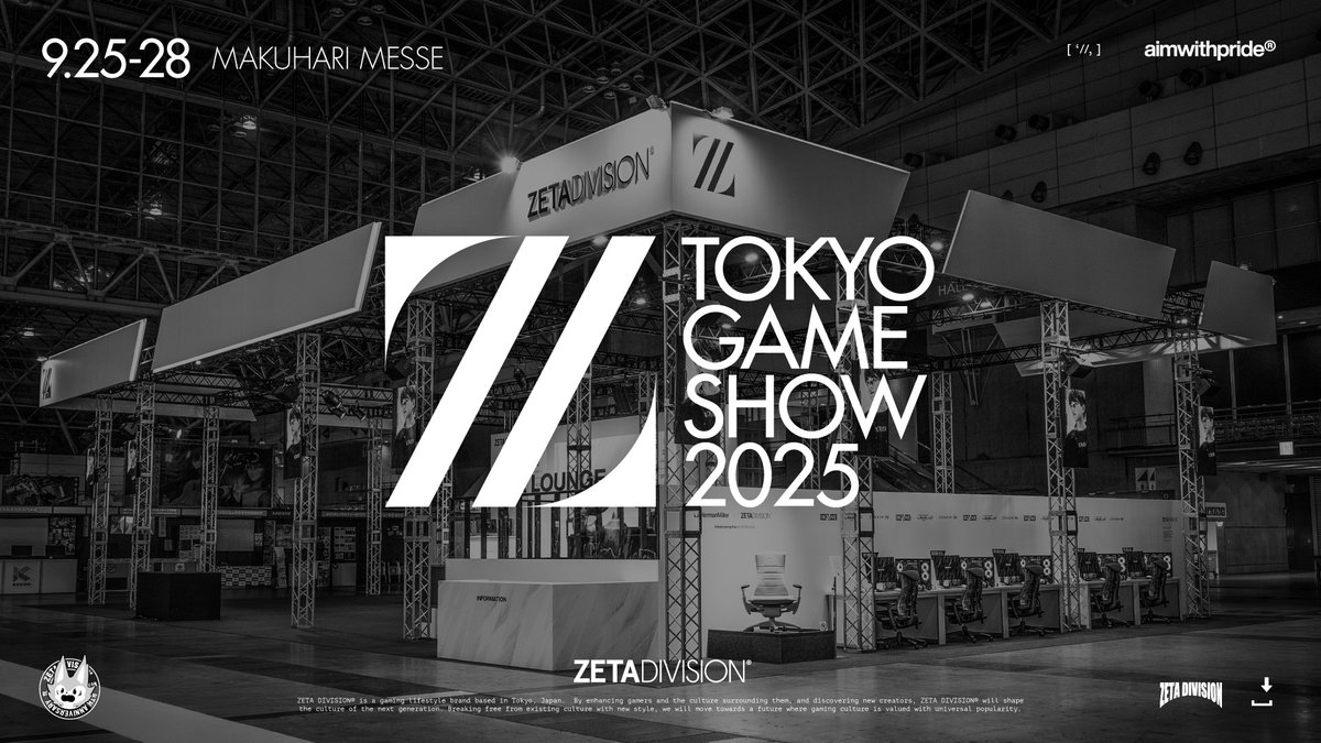 TGS2025 まであと3週間！ 気になるステージコンテンツの一部だけ公開