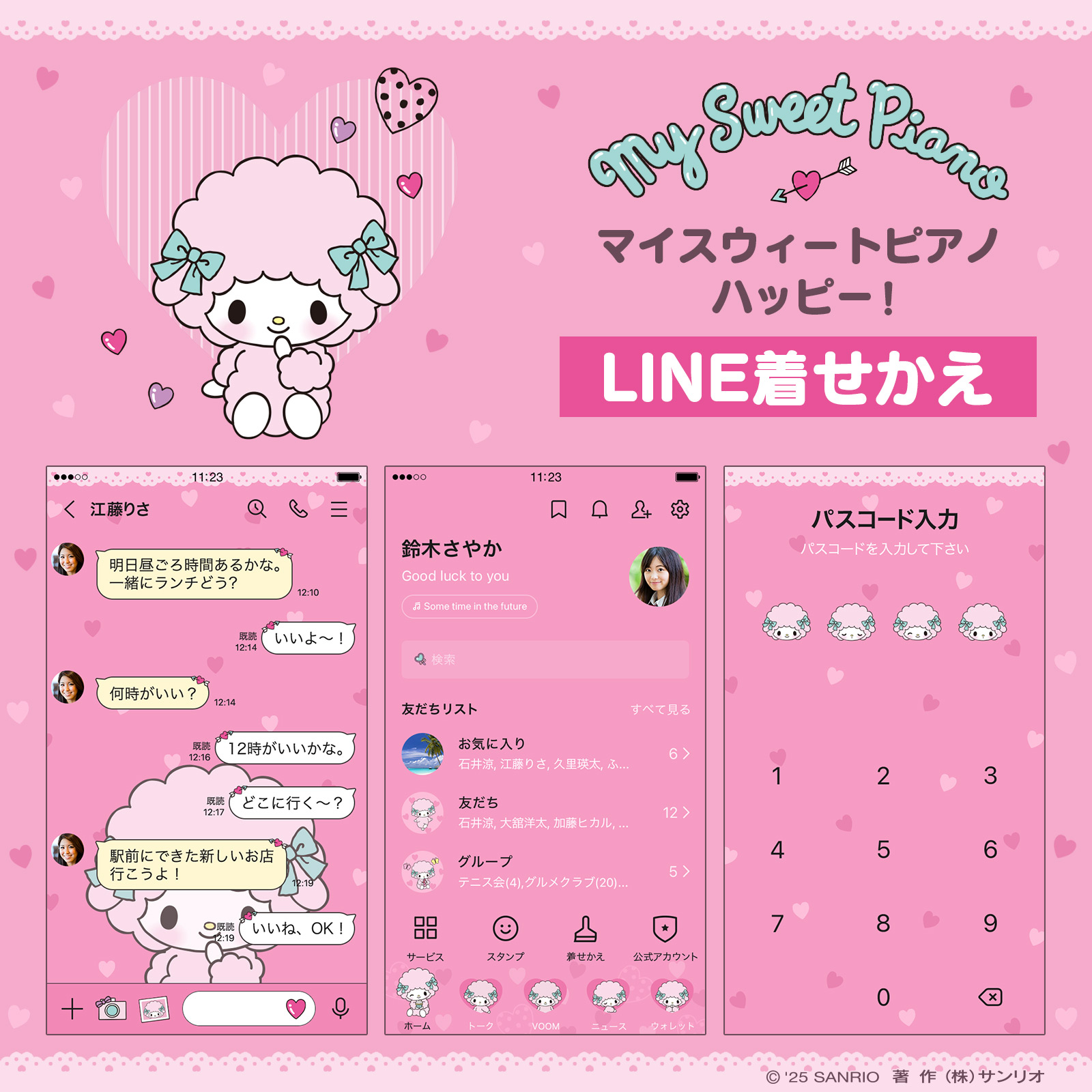 すーちゃん🎀 (@mymelodysm) / X