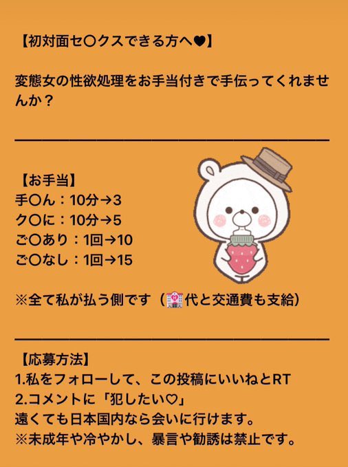 ひも活 バイト募集するよ！

７月１０、１１、１２、１５空いてる！

💰沢山用意してるから、
お手当目的の男の方も、大歓迎だよー

最後まで読んでくれた人だけ🫶