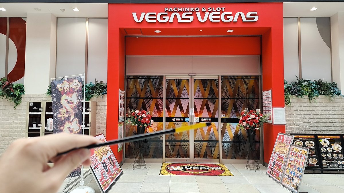 朝8時からパチンコ打ちきて抽選1番で並ぶ人 #ベガスベガス仙台南店 pr