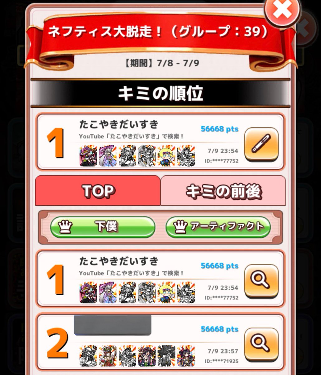 たこやきだいすき (@takoyaki54345) / Posts / X