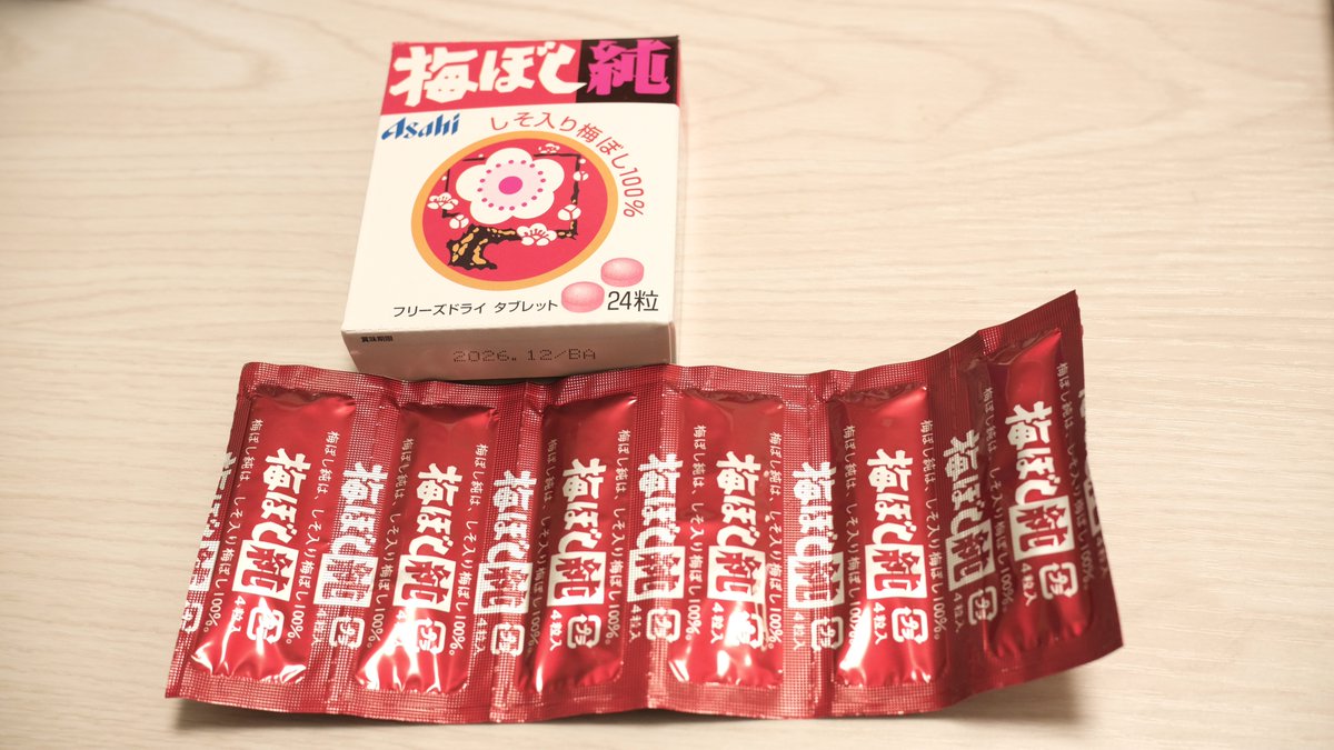 「梅干し純（Asahi）」は自衛隊で配布される「凍結乾燥梅肉粒」の民生品です。100％梅肉とシソを凍結乾燥したタブレットです。真夏の活動に不足しがちなナトリウムを補給するために支給されます。クエン酸で疲労回復の効果もあります。熱中症予防にもかなりおすすめです。