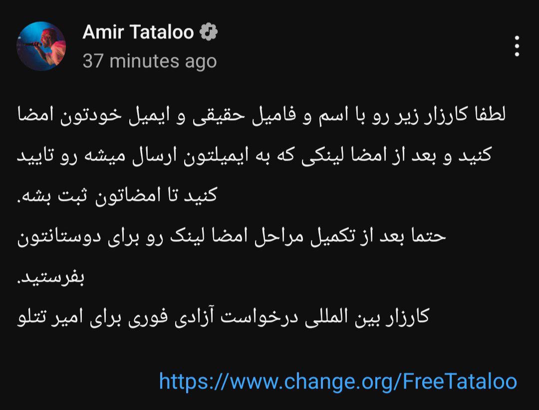 Mnm756's tweet photo. #امیرتتلو_کجاست#امیر_تتلو#FreeTataloo#اتحاد_تتلیتی#AmirTataloo#amir_tataloo https://t.co/5zByQRFVzz