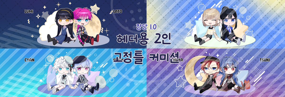 #커미션 RT🩷
헤더용 2인 SD 고정틀 커미션을 개장했습니다!
목표 금액 달성 시 rt 추첨 한 분께 무료로 그려드립니다
장르 한정 X
공지 : posty.pe/08w1rz
신청 : open.kakao.com/o/ssBBOREh