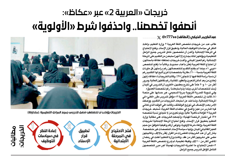 عكاظ tweet media