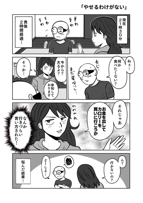 ウソみたいだろ

この脂肪肝の男
数年後、朝から2時間ペダルを回すようになるんだぜ…

#ちりつも日常 