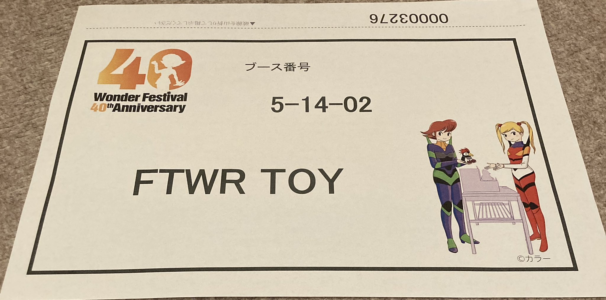 FTWRTOY x 幻怪屋 ゴエモン がんばれゴエモン2 ワンフェス