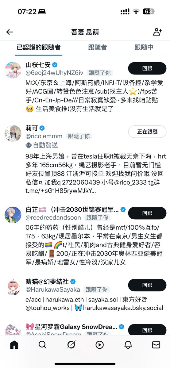 最近来了几个人关注我？我都快删号跑路了。