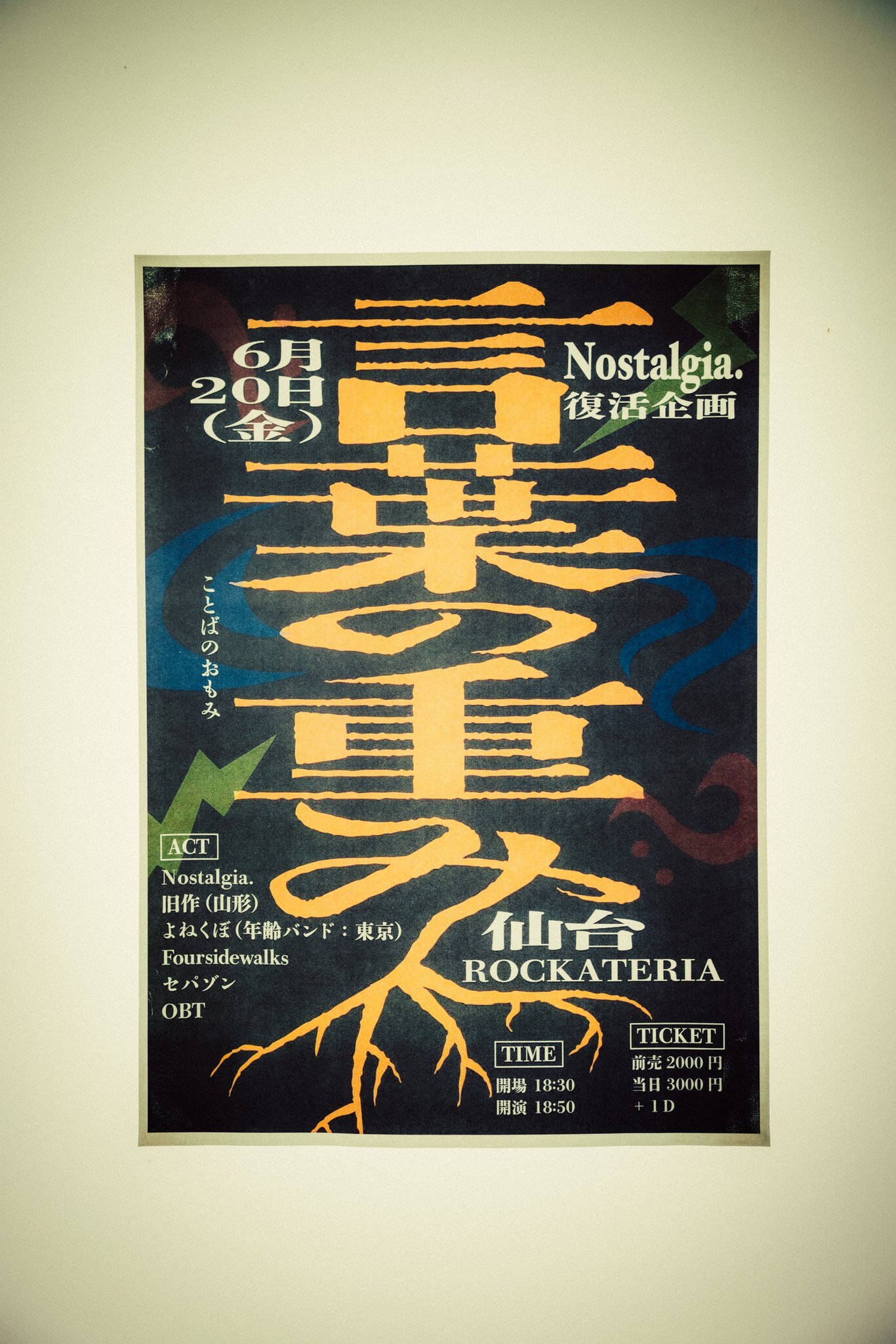 アート・デザイン・音楽 NORIYUKI TANAKA  1991 Noriyuki Tanaka｜Last Decade 1989～1991｜AWARD｜Tokyo TDC