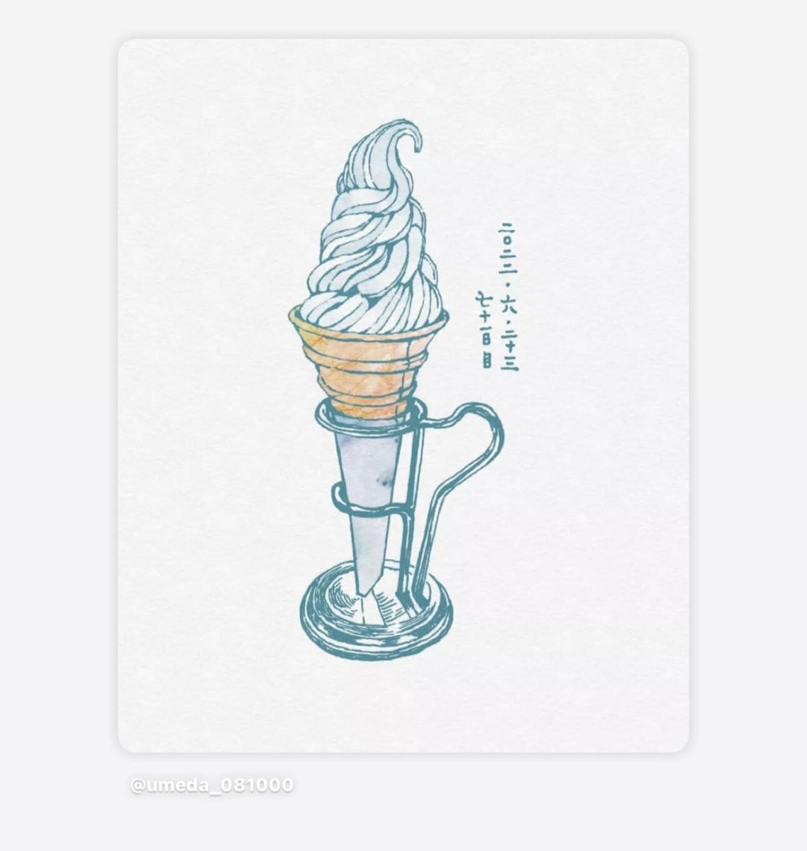 umeda_08's tweet image. ソフトクリーム