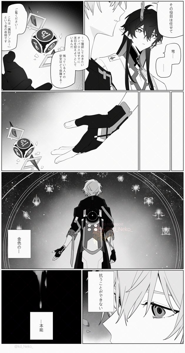 kd_Neko_'s tweet image. 本能