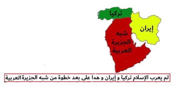 M183E's tweet photo. يدعي بعضهم أن الإسلام عرب من ليس عربيا
هذا القول فيه تجني على الإسلام و جعله دين غصب وإكراه والحقيقة  … الإسلام لا يعرب فالإسلام يرعى الخصوصية للأقوام المسلمة
فلم يعرب الأتراك ولا الايرانيين ولا الماليزيين ولا الأندونسيين ولا الأفغان ولا كل الأقوام الأعجمية المسلمة. https://t.co/FDX49LuAMj