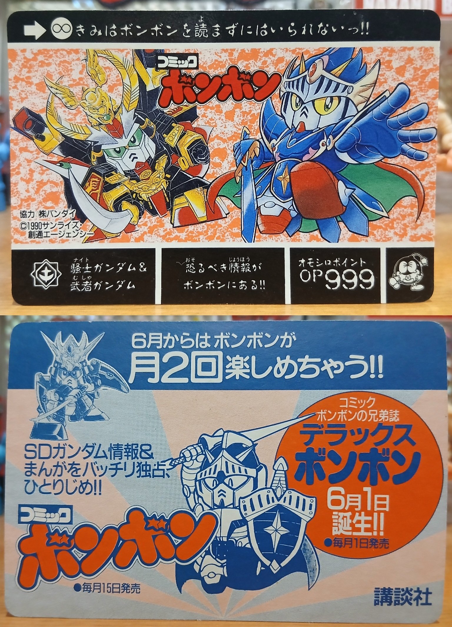 コロコロコミック　コミックボンボン　まとめ売り　17冊 コロコロコミック コミックボンボン まとめ売り 17冊