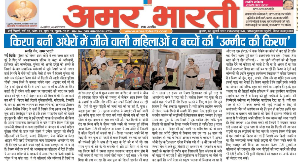 RSKV No. 2, जामा मस्जिद में आपसे मिलकर बेहद ख़ुशी हुई किरण सेठी मैम।
दिल्ली पुलिस में आपकी सेवा, संवेदनशीलता और समर्पण सचमुच प्रेरणादायक है।
आप जैसी शख्सियत समाज में रोशनी की मिसाल हैं। 🙏💐
#Kiransethi #DelhiPolice #WomenEmpowerment #RSKVJamaMasjid #Inspiration
<a href="/RSKV_JM/">RSKV No.2 Jama Masjid</a>