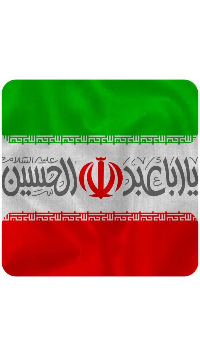 ترکیب خون حسینی با غیرت ایرانی ، همه‌ی نقشه‌های ۴۷ ساله‌ی دشمن را نقش برآب کرد#حب_الحسین_یجمعنا
#لشکر_حسینی