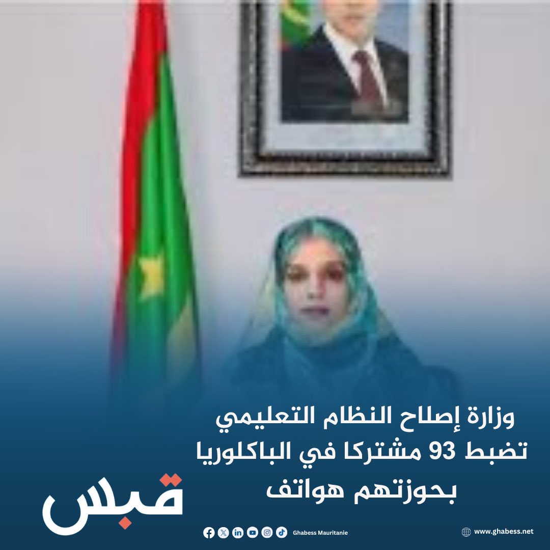 الخبر على موقع قبس الإخباري :
ghabess.net