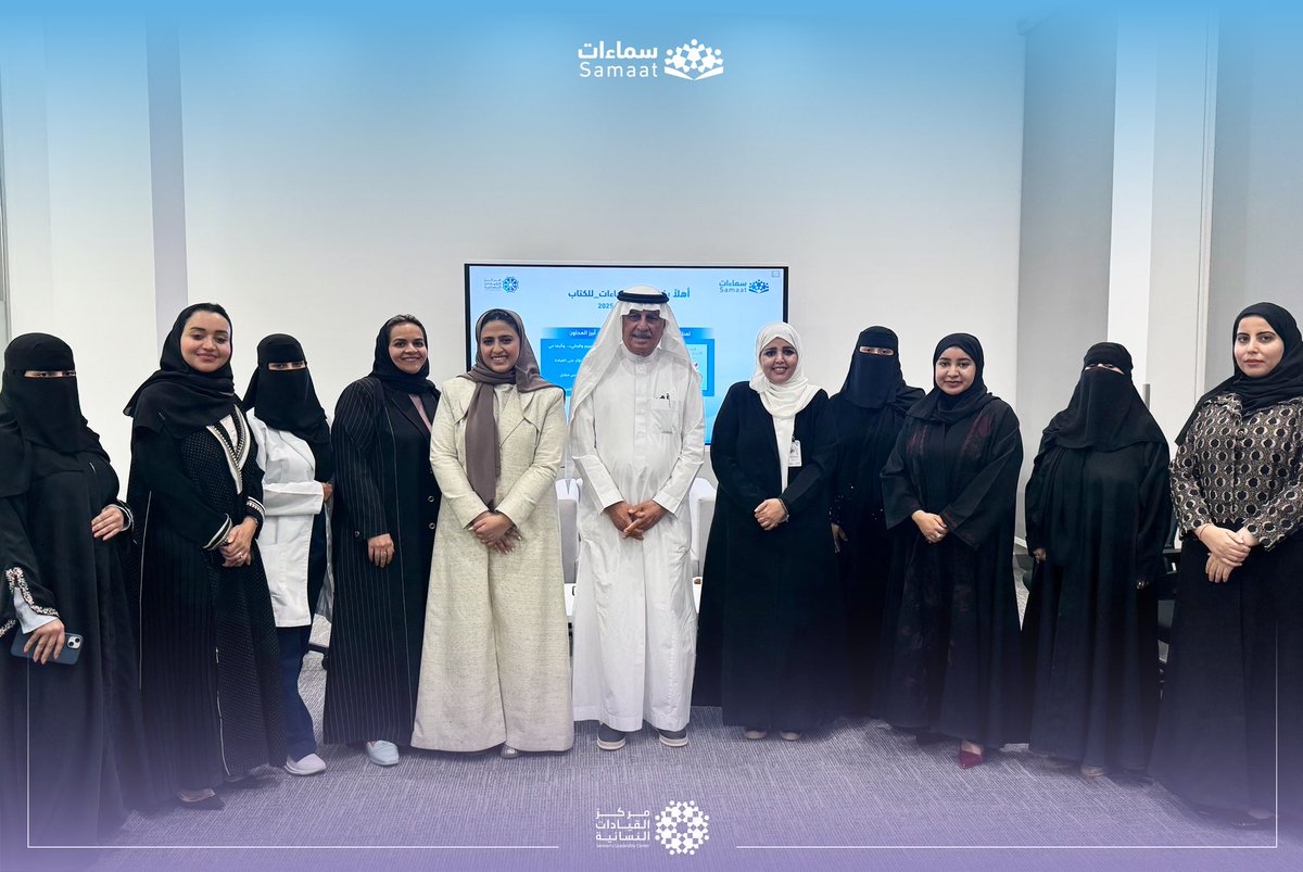 مركز القيادات النسائية WLC tweet media