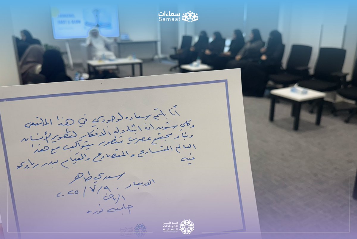 مركز القيادات النسائية WLC tweet media