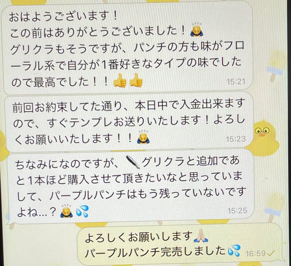 Bitch5873's tweet photo. ありがとうございました😊 https://t.co/i6vZQPfV39