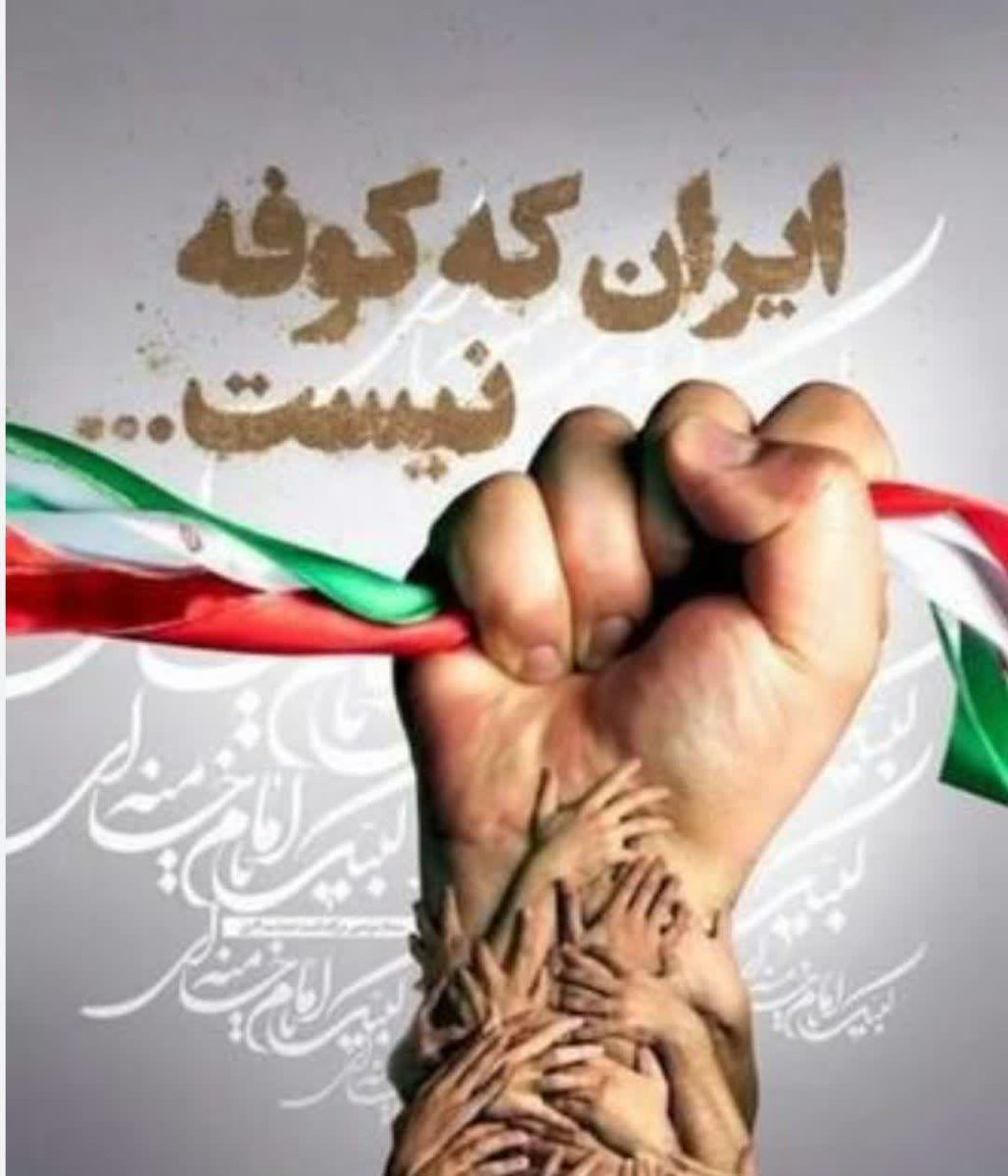 حسین جان.....
هر کس اسیر راه تو شد حر لقب گرفت#حب_الحسین_یجمعنا
#لشکر_حسینی