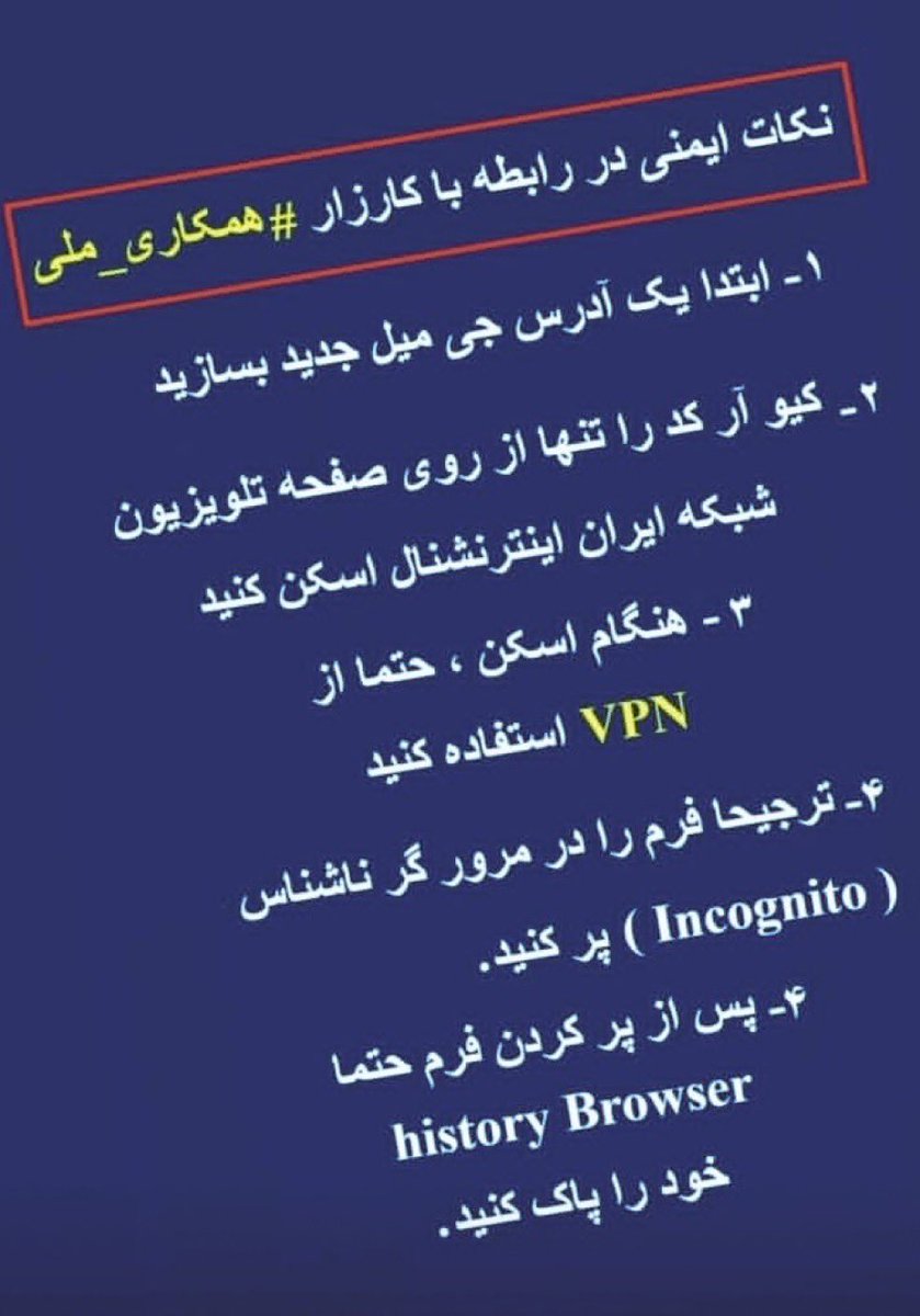 برای ریزش سراسری از #همکاری_ملی بگو و آنرا تکثیر کن.