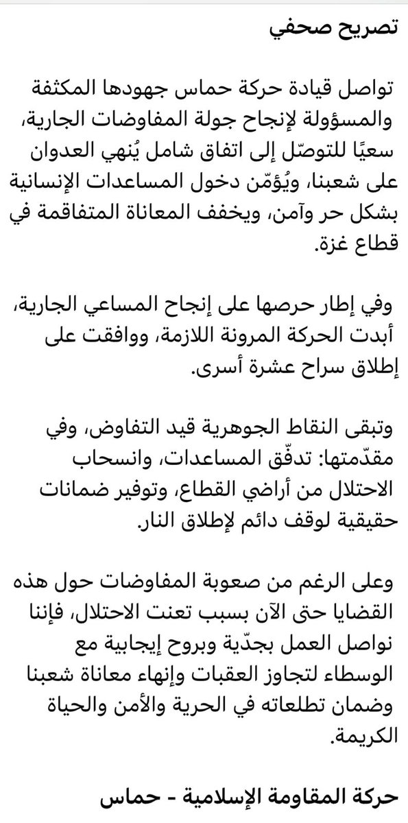 #MUNDO | El movimiento islamista Hamás informó el acuerdo de la liberación de 10 prisioneros israelíes en Gaza. Sin embargo, el grupo palestino advierte que las conversaciones en Qatar han presentado dificultades debido a la "intransigencia" de Israel.

Además, se reiteraron los
