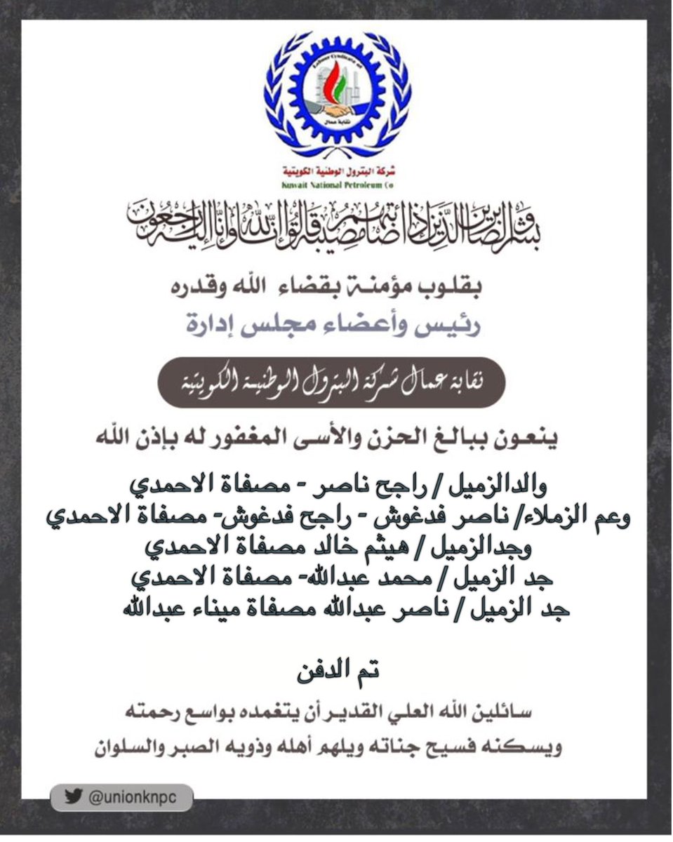 #القطاع_النفطي