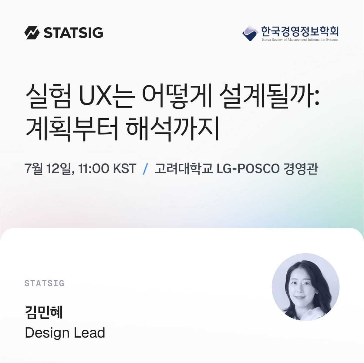 statsig's tweet image. We’re excited to sponsor the Korea Business Experimentation Symposium at Korea University Business School on July 12!
📍 Korea University Business School
🗓 July 12, 11am KST
🔍 Learn more here: sites.google.com/view/business-…