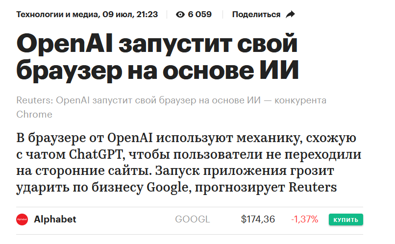 Just_Some_Ghost's tweet photo. Я думал купят Chrome. Видимо запустят на опенсорсе гугла. 

Chromium называется. https://t.co/zZvZPvqEC0