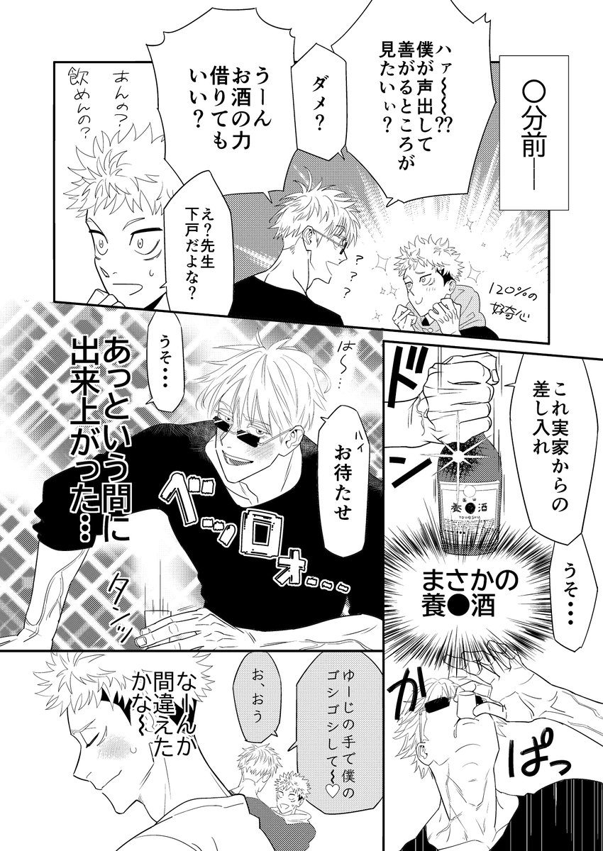 五悠
攻め喘ぎ(⚠️🔞NSFW) 