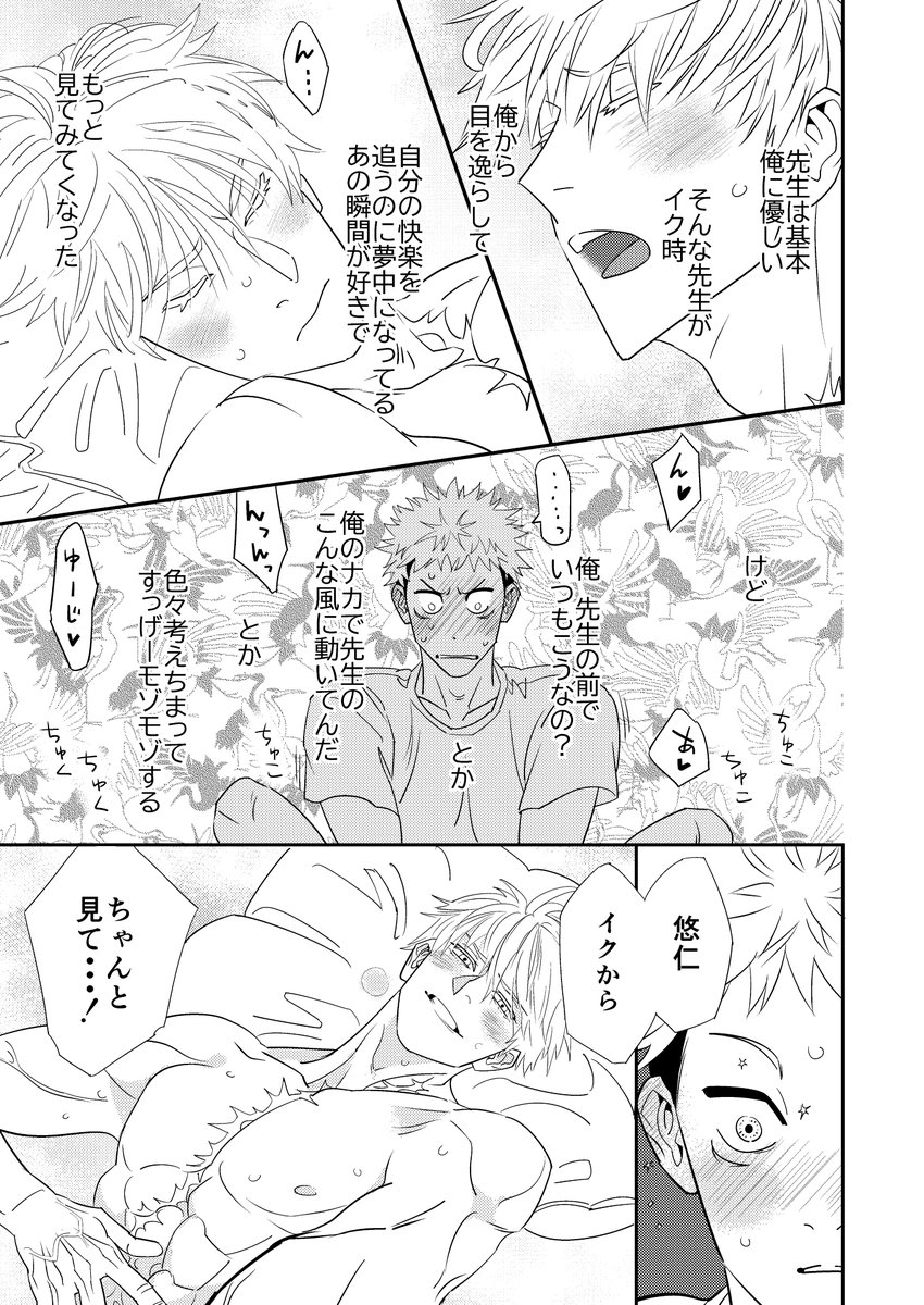 五悠
攻め喘ぎ(⚠️🔞NSFW) 