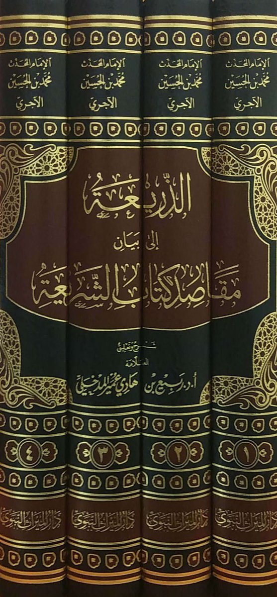 إنّا لله و إنّا إليه راجعون 
Nous venons d’apprendre le décès de notre Shaykh ,l’imam,le Muhadith Rabi3 bin Hadi Al Madkhali رضي الله عنه و غفر له و أسكنه الفردوس 
Il figurait parmi nos plus grands savants contemporains ,et sa mort nous chagrine certainement ,mais n’oublions pas