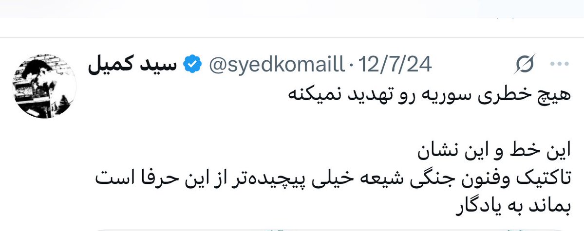 Eternal_3_'s tweet image. - بعد از اینکه ۲۰-۳۰ تا از فرماندهان سپاه و سِرّی ترین مراکز عملیاتی و نظامیمون توسط اسراییل نابود شد، برای مقابله با نفوذ اطلاعاتی اسراییل چی کار کردید؟
+ عکس پشمهای سینه مجتبی پورمحسن رو منتشر کردیم قربان!
- آورین!
الحق که تاکتیک و فنون جنگی شیعه خیلی پیچیدهاست.