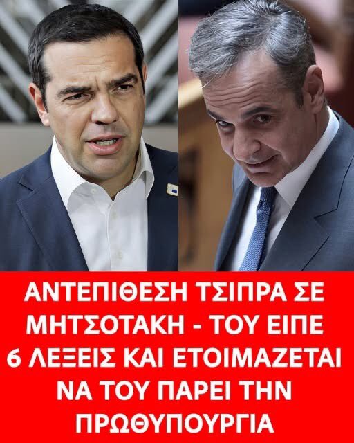 soultana xakousti (@sxakousti) on Twitter photo Απάντηση Αλεξη <a href="/atsipras/">Αλέξης Τσίπρας - Alexis Tsipras</a> στον #Μητσοτάκη ..
Να ξεπλυθεί ζητάει όποιος είναι λερωμένος…εγώ πάντως δεν είμαι σίγουρα!👏👏👏‼️ Απάντηση Αλεξη <a href="/atsipras/">Αλέξης Τσίπρας - Alexis Tsipras</a> στον #Μητσοτάκη ..
Να ξεπλυθεί ζητάει όποιος είναι λερωμένος…εγώ πάντως δεν είμαι σίγουρα!👏👏👏‼️