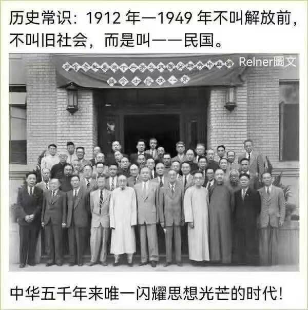 中华五千年来唯一闪耀思想光芒的时代！——中华民国